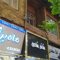 ملک-تجاری-در-خیابان-خرمشهر-طبقه-اول