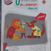 کتاب های کمک درسی مرشد هفتم|کتاب و مجله آموزشی|اهواز, فرهنگ شهر|دیوار