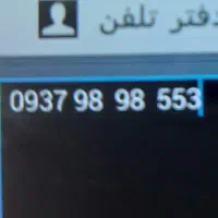 خط ایرانسل