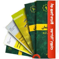 پک اقتصادی کتاب‌های آزمون نظام مهندسی عمران
