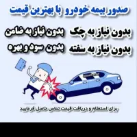 ب ی م ه ماشین بدون چک و سفته اقساط طولانی