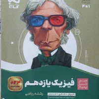 ۵ کتاب سیرتاپیاز یازدهم|کتاب و مجله ادبی|بیرجند, |دیوار