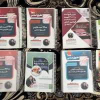 کتاب تست حقوق (ویژه آزمون وکالت)