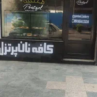 رهن و اجاره  مغازه جواهری