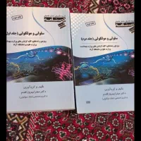 کتاب کارشناسی ارشد