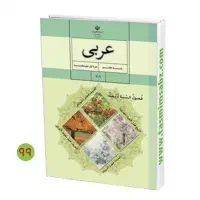 تدریس خصوصی عربی