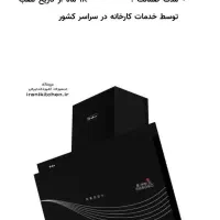 هود داتیس  نو نو داخل کارتون مجهز به بلوتوث|هود|قم, کلهری|دیوار