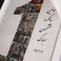 تابلو موزیکال.تحویل فوری سفارش ولنتاین.تولدسالگرد