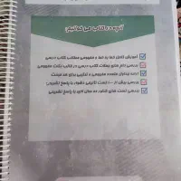 جزوه زیست جامع دوازدهم تجربی ویژه کنکوری|کتاب و مجله آموزشی|آبیک, |دیوار