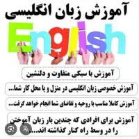 زبان انگلیسی