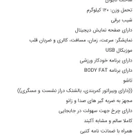 وسایل ورزشی تردمیل دوچرخه مسگری دوطرفه ....|تجهیزات ورزشی|مشهد, شیرودی|دیوار