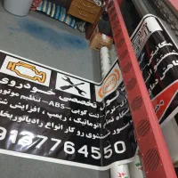 چاپ بنرفوری/ ساخت انواع تابلو / چلنیوم / فلکسی