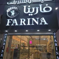 فروشنده قنادی