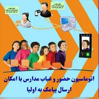 دستگاه حضور و غیاب مدارس ،سالن مطالعه|دفتر کار|مشهد, کوشش|دیوار