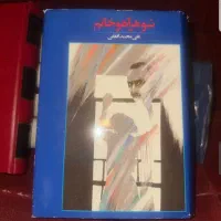 کتاب|کتاب و مجله ادبی|قزوین, |دیوار