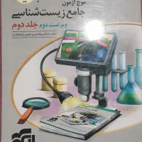 کتاب های کنکور تجربی