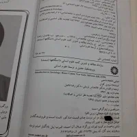 کتاب های رشته روانشناسی|کتاب و مجله آموزشی|جعفرآباد, |دیوار