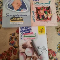 کتابهای کنکور دوازدهم ریاضی همگی تمیز|کتاب و مجله آموزشی|تهران, شهرآرا|دیوار