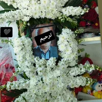 پایه ترحیم