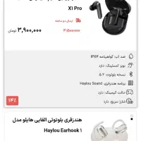 هندزفری هالیو ضد آب|پخش‌کننده همراه|زرند, |دیوار