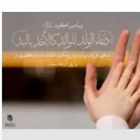 کتاب دعاهای مختلف سرکتاب رایگان