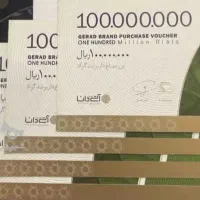 ۳۰ ملیون بن خرید گراد فقط ۱۶ ملیون