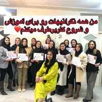 استخدام کارآموز فیبروز آموزش فیبروز و آرایش دائم|استخدام درمانی، زیبایی، بهداشتی|تبریز, |دیوار