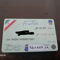 مدارک پیدا شده بنام اباذر قره بگی