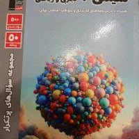 کتاب کمک درسی شیمی