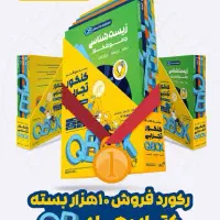 فروش کتاب کیو بی