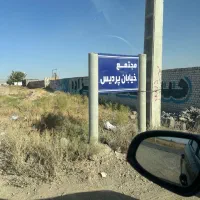 زمین مناسب باغ|فروش زمین و ملک کلنگی|مشهد, خواجه ربیع|دیوار