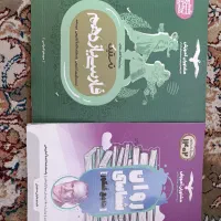 همه کتابا باهم ۱۰۰