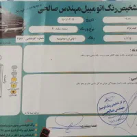 خودرو سمند91|خودرو سواری و وانت|گلبهار, شهر جدید گلبهار|دیوار