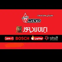 تعمیرات پکیج تعمیرکار پکیج و سرویسکار پکیج