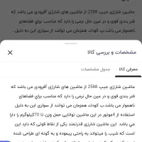 ماشین شارژی بزرگ دو نفره جیپ آفرود ساحلی|اسباب‌‌بازی|سیاهکل, |دیوار