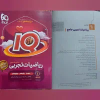 ریاضیات تجربی جامعIQگاج جلد۱(بانک تست+پاسخ تشریحی)