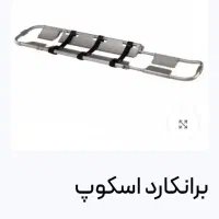 برانکارد|پزشکی|مرودشت, فرهنگ|دیوار