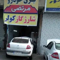 شاگرد باطری ساز نیازمندیم