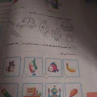 کتاب ریاضی فارسی|کتاب و مجله آموزشی|قم, شاه سید علی|دیوار