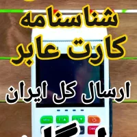 کارتخوان نمایندگی رسمی اهواز ارسال رایگان