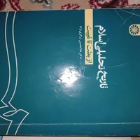 کتاب تاریخی