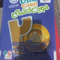 ماجرای ۲۰|کتاب و مجله آموزشی|تهران, جنتآباد جنوبی|دیوار