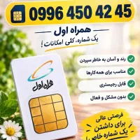 0935.0912.0996.0910.0919|سیمکارت|تهران, خلیج فارس|دیوار