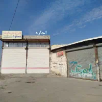 اجاره مغازه ۵۵ متر  آخماقیه