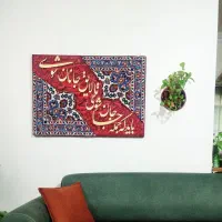 تابلو کالیگرافی تلفیق فرش و حروف چوبی