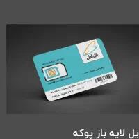 فروش سیم کارت912