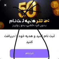 50 تتر