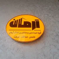 واگذاری یک دفتر املاک