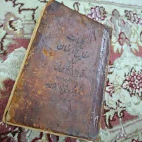کتاب|کتاب و مجله تاریخی|تبریز, |دیوار