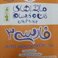 فروش|حراج|کرج, بنیاد|دیوار